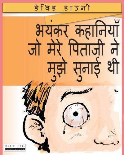 Cover for David Downie · Horrible Stories My Dad Told Me (Paperback Bog) [Hindi edition] (2012)