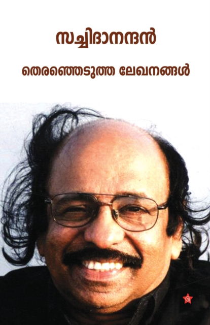 Cover for Sachidanadan · Sachidanadan therejedutha lekhangal (Paperback Book) (2018)