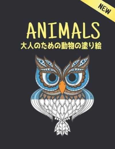 Cover for Qta World · ???????????? Animals (Paperback Bog) (2020)