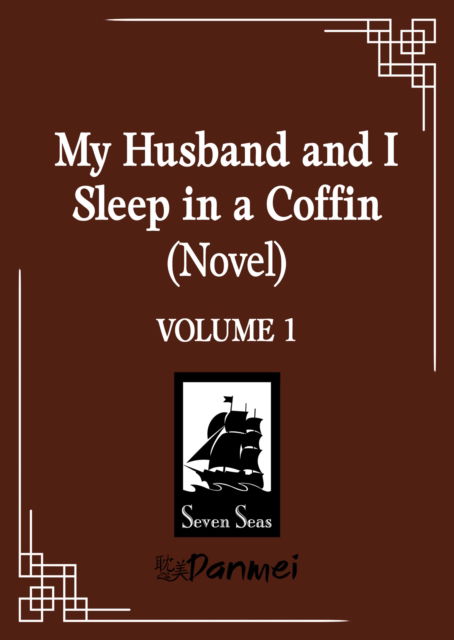 Cover for Wu Shui Bu Du · My Husband and I Sleep in a Coffin (Novel) Vol. 1 - My Husband and I Sleep in a Coffin (Novel) (Paperback Book) (2025)
