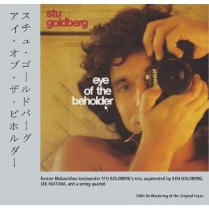 Cover for Stu Goldberg · Eye Of The Beholder (CD) (2012)
