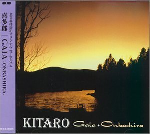 Cover for Kitaro · Gaia Onbashira (CD) (2007)