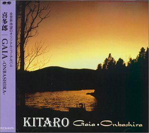 Gaia Onbashira - Kitaro - Music - MVD - 0724384578923 - January 22, 2015