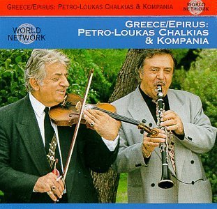 Cover for Petro-Loukas Chalkias and Kompania · Epiros (CD) (2016)