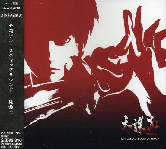 Cover for Game Music · Tentyu Kurenai O.s.t (CD) [Japan Import edition] (2022)