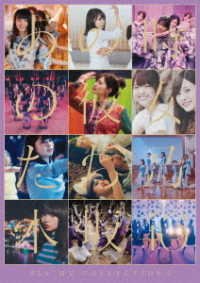 Cover for Nogizaka 46 · All Mv Collection2-ano Toki No Kanojo Tachi- (MBD) [Japan Import edition] (2020)
