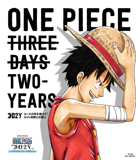 Cover for Oda Eiichiro · One Piece `3d2y` Ace No Shi Wo Koete!luffy Nakama to No Chikai (MBD) [Japan Import edition] (2014)