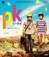 Cover for Aamir Khan · Pk (MBD) [Japan Import edition] (2017)