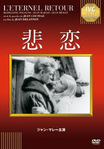 Cover for Jean Marais · L`eternel Retour (MDVD) [Japan Import edition] (2013)