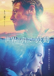 Cover for James Mcavoy · Submergence (MDVD) [Japan Import edition] (2020)
