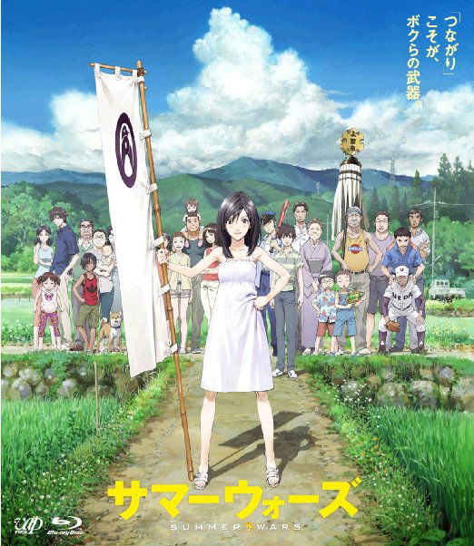 Cover for Hosoda Mamoru · Summer Wars (MBD) [Japan Import edition] (2010)