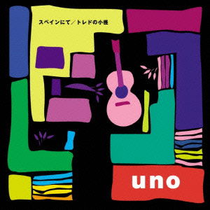 Cover for Uno · Spain Nite / Toledo No Komichi (CD) [Japan Import edition] (2014)