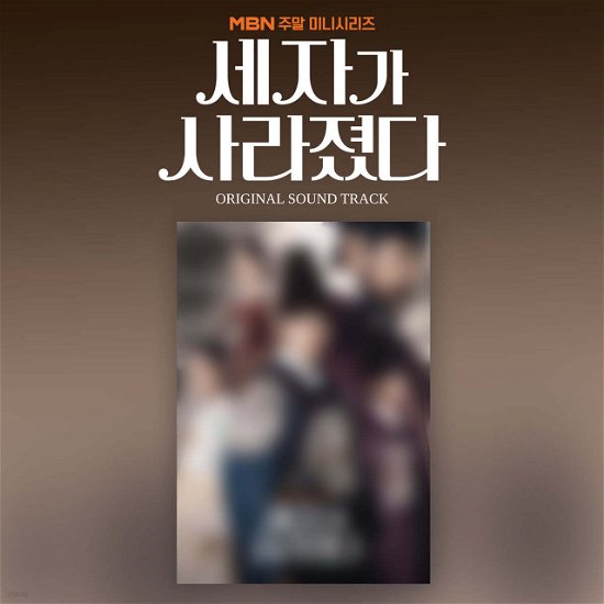 Crown Prince is Gone - Mbn Drama Soundtrack - Crown Prince is Gone - Mbn Drama Soundtrack - Music -  - 8809966901923 - July 26, 2024