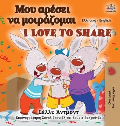 Cover for Shelley Admont · I Love to Share (Greek English Bilingual Book for Kids) - Greek English Bilingual Collection (Hardcover Book) [Large type / large print edition] (2021)