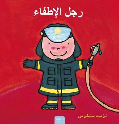 Cover for Liesbet Slegers · ??? ??????? (Firefighters and What They Do, Arabic) (Gebundenes Buch) [Firefighters And What They Do, Arabic edition] (2024)