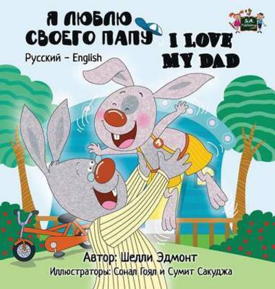 Cover for Shelley Admont · I Love My Dad (Hardcover Book) (2016)