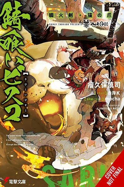 Cover for Shinji Cobkubo · Sabikui Bisco, Vol. 7 (light novel) (Taschenbuch) (2024)