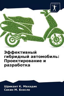 Cover for ??????? ?. ??????? · ??????????? ????????? ?????????? (Paperback Bog) (2021)