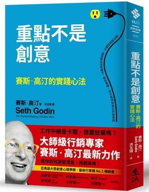 Cover for Seth Godin · The Practice (Paperback Bog) (2021)