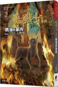 Cover for Erin Hunter · Warriors Super Edition (Paperback Book) (2018)
