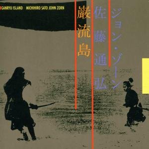 Cover for John Zorn · Ganryu Island (CD) (1998)