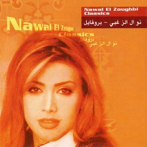 Cover for Nawal El Zoughbi · Classics-zoughbi Nawal Al (CD) (2001)