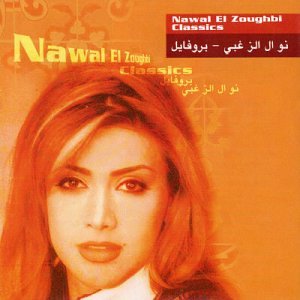 Cover for Classics · Classics-zoughbi Nawal Al (CD) (2001)