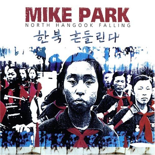 Cover for Mike Park · North Hangook Falling (CD) (2005)