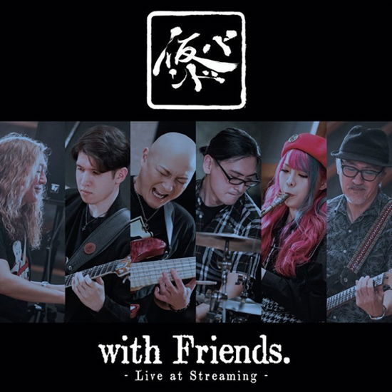 With Friends – Live at Streaming - Kari-band - Muziek - JPU RECORDS - 0803341541924 - 30 april 2021