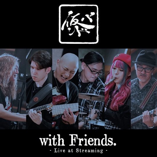 Cover for Kari-band · With Friends – Live at Streaming (CD) (2021)