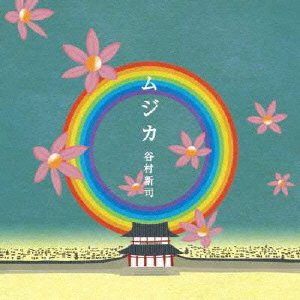 Cover for Shinji Tanimura · Musica (CD) [Japan Import edition] (2009)