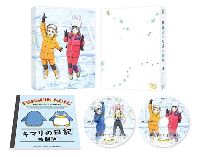 Cover for Yorimoi · A Story That Leads to the Antarctica Blu-ray Box (MBD) [Japan Import edition] (2021)