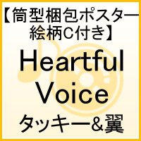 Cover for Tackey &amp; Tsubasa · Heartful Voice (CD) [Japan Import edition] (2011)