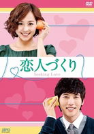 Seeking Love Dvd-box 1 - Eugene - Music - S.P.O. CORPORATION - 4988131702924 - February 2, 2011