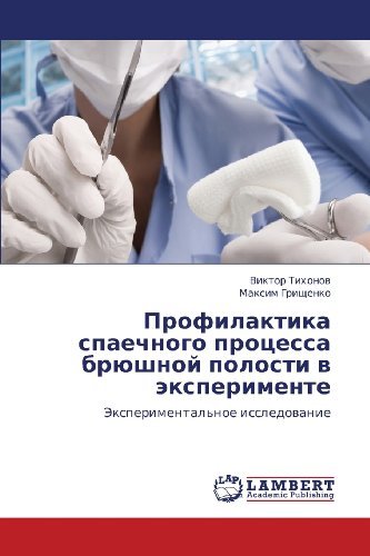 Cover for Maksim Grishchenko · Profilaktika Spaechnogo Protsessa Bryushnoy Polosti V Eksperimente: Eksperimental'noe Issledovanie (Paperback Book) [Russian edition] (2012)