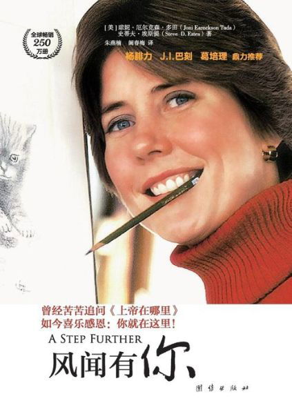 Cover for Steven D. Estes · A Step Further (Paperback Book) [Chinese edition] (2012)