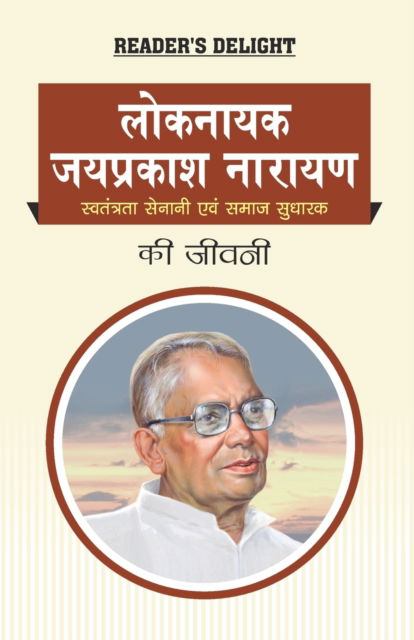 Biography of Lok Nayak Jai Prakash Narayan - Rph Editorial Board - Książki - RAMESH PUBLISHING HOUSE - 9789386845924 - 1 października 2020