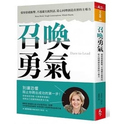 Cover for Brene Brown · Dare to Lead (Paperback Book) (2020)