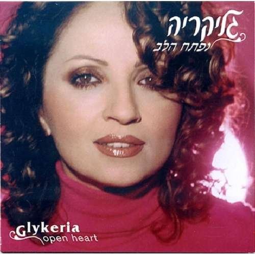 Cover for Glykeria · Open Heart (CD) (2002)