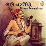 Cover for Bhane Narsainyo (CD) (1990)
