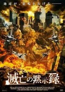 Cover for Tracy Nelson · Ground Zero: the Deadly Shift (MDVD) [Japan Import edition] (2010)