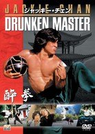 Cover for Jackie Chan · Drunken Master (MDVD) [Japan Import edition] (2009)