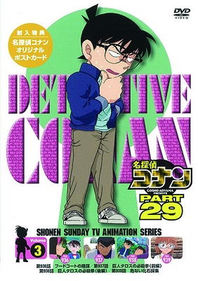 Detective Conan Part 29 Volume - Aoyama Gosho - Muzyka - ON - 4560109089925 - 21 kwietnia 2023