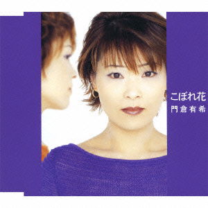 Cover for Kadokura Yuki · Kobore Bana (CD) [Japan Import edition] (2008)