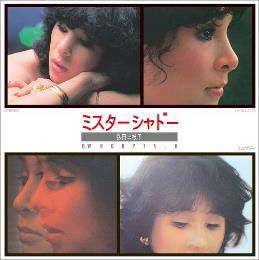 Cover for Mieko Hirota · Mr. Shadow / Body Talk (LP) [Japan Import edition] (2022)