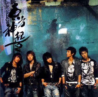 Dai 2 Shu Rising San - Tohoshinki - Musik - RZ - 4988064456925 - 9 oktober 2007