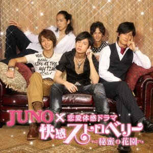 Cover for Juno · Believe...-kimi Wo Shinjite- (CD) [Japan Import edition] (2011)