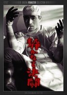 Cover for Mifune Toshirou · Shizukanaru Kettou Digital Remaster Ban (MDVD) [Japan Import edition] (2010)