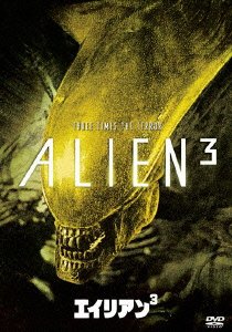 Cover for Sigourney Weaver · Alien 3 (MDVD) [Japan Import edition] (2012)