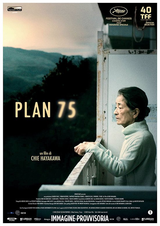 Cover for Plan 75 (DVD) (2023)